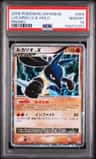 Lucario Lv X
