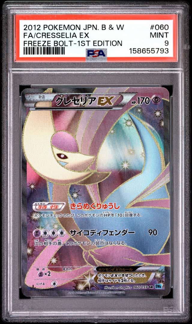 Cresselia EX