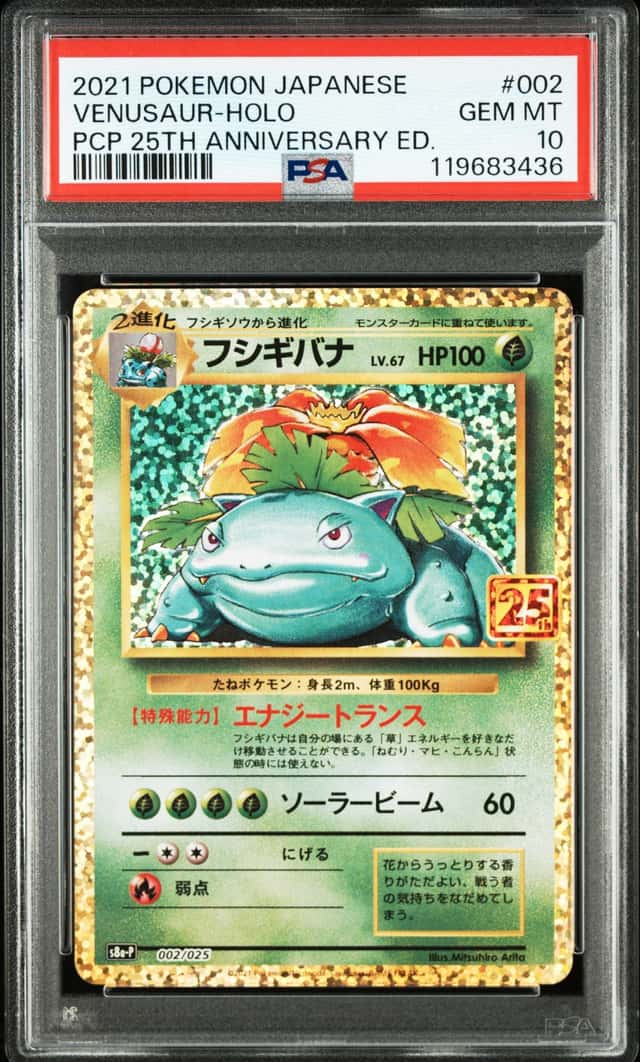 Venusaur