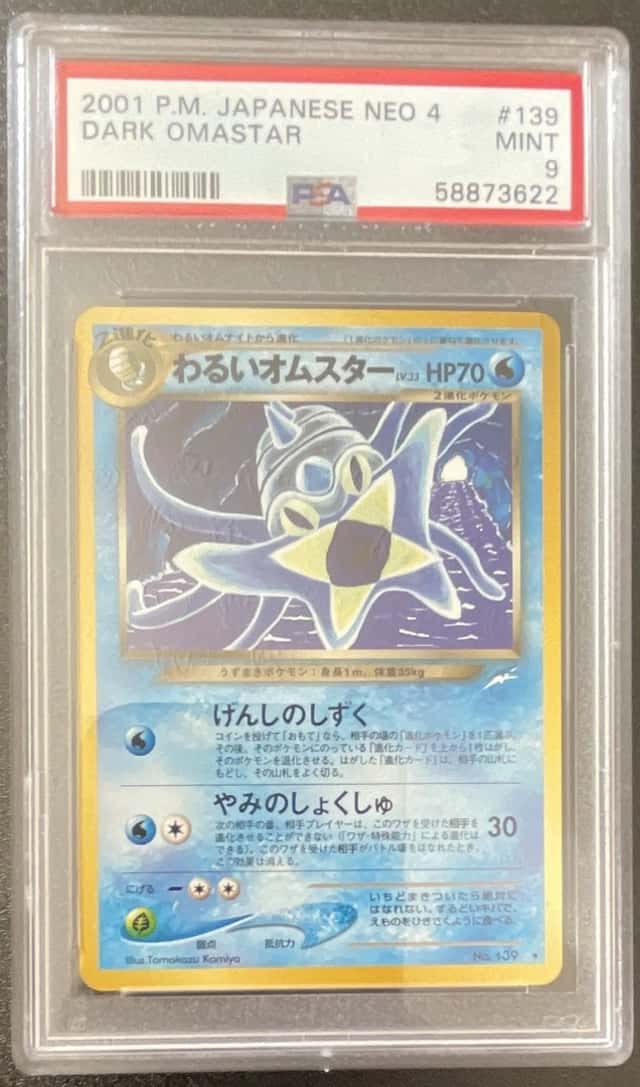 Dark Omastar