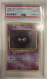 Gastly