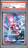 Mewtwo Gx