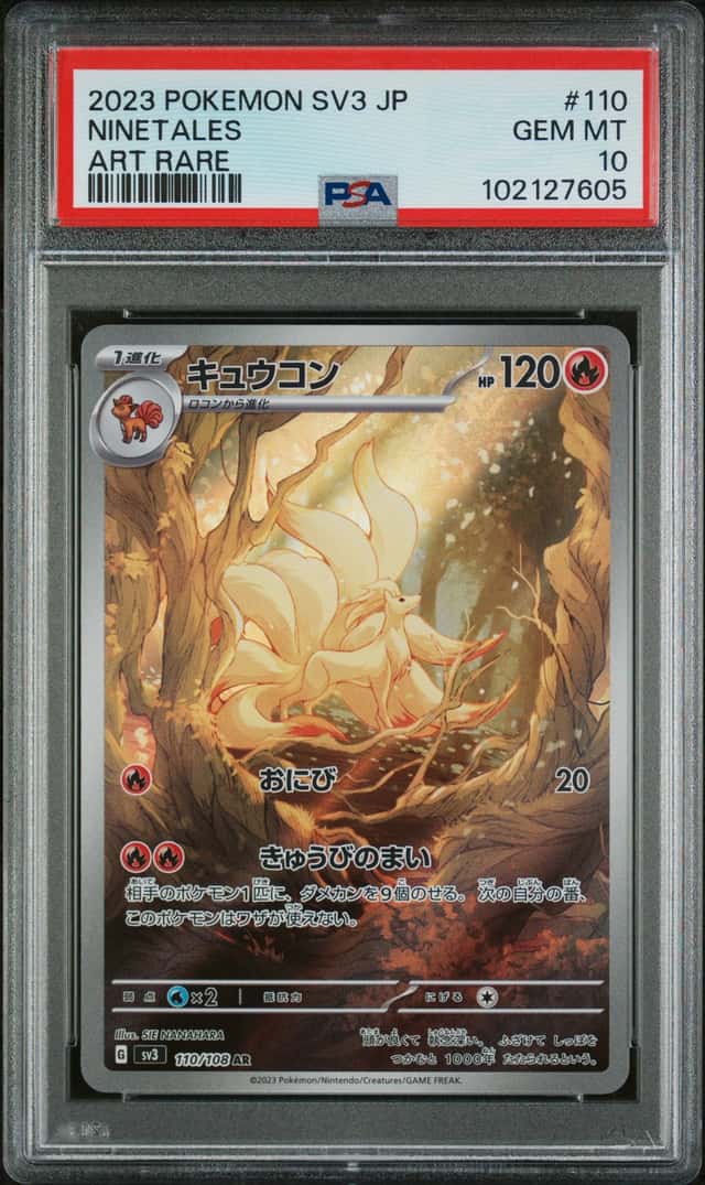 Ninetales