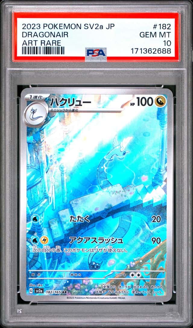Dragonair
