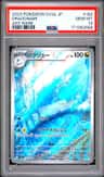 Dragonair