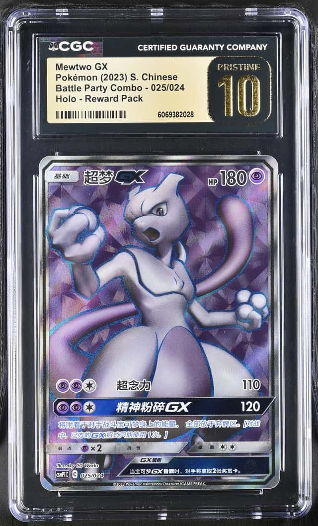 Mewtwo GX
