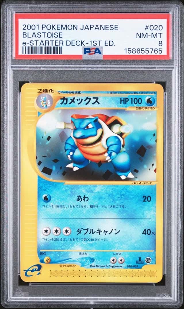 Blastoise