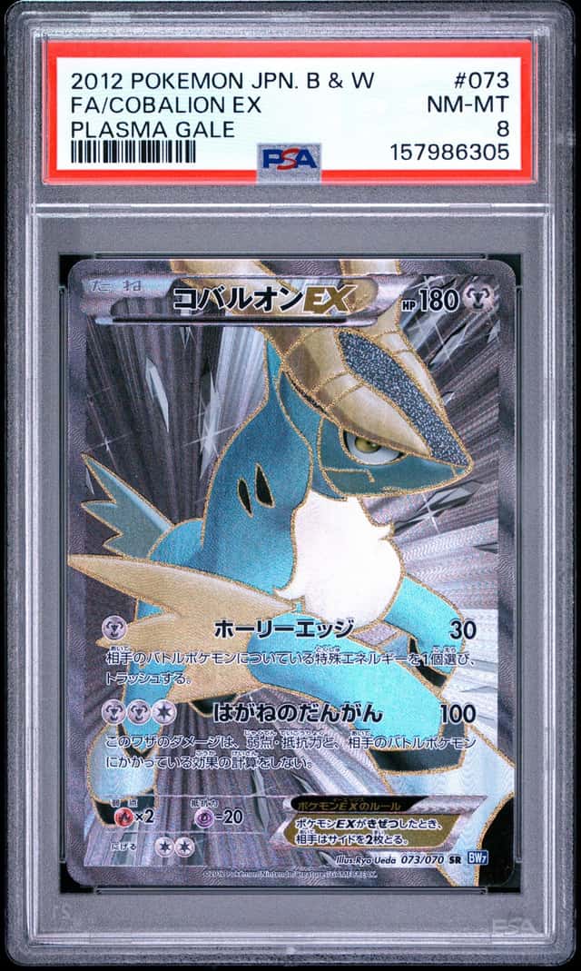Cobalion EX