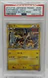 Electabuzz