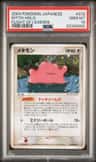 Ditto