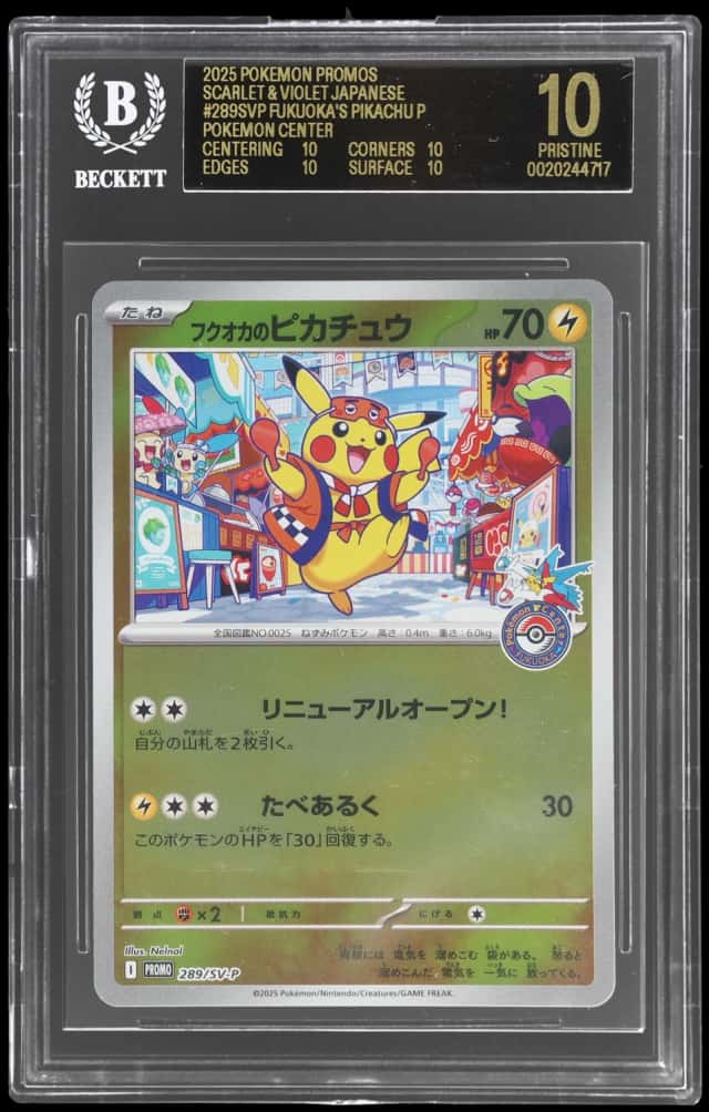 Fukuoka's Pikachu