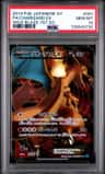 Charizard Ex