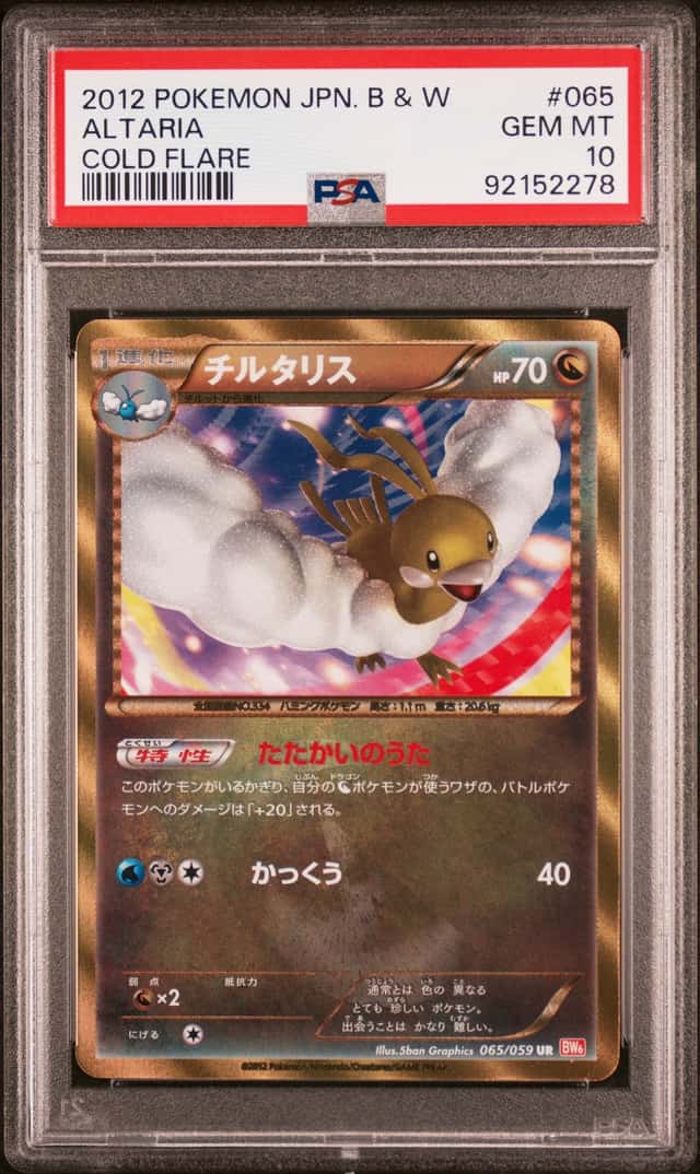 2012 Pokemon Black and White Cold Flare Japanese Altaria #065
