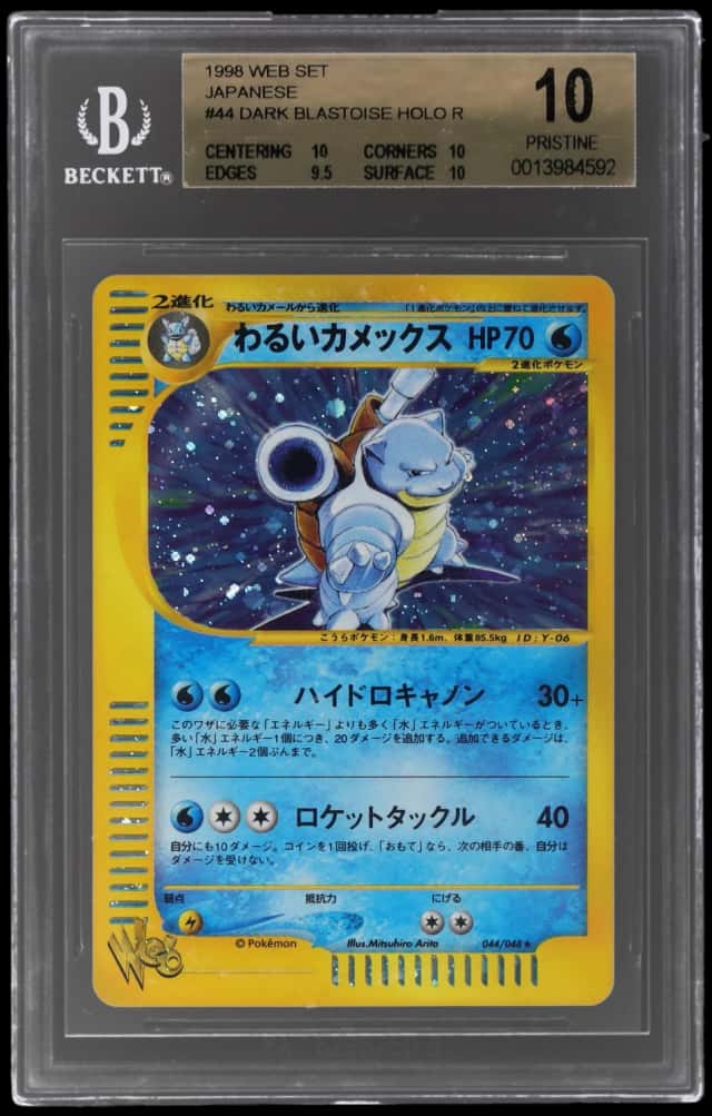 1998 Pokemon Web Set Japanese Holo Dark Blastoise #44