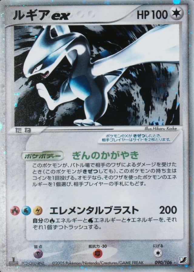 Holo · 1st Edition