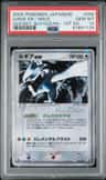Lugia Ex