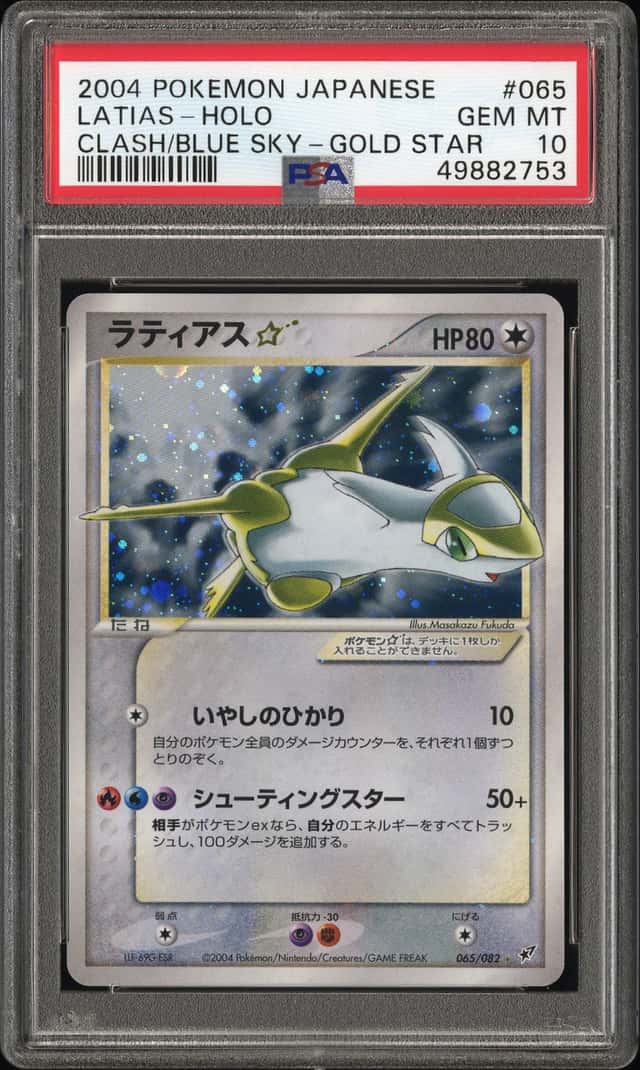 Latias