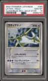 Latias