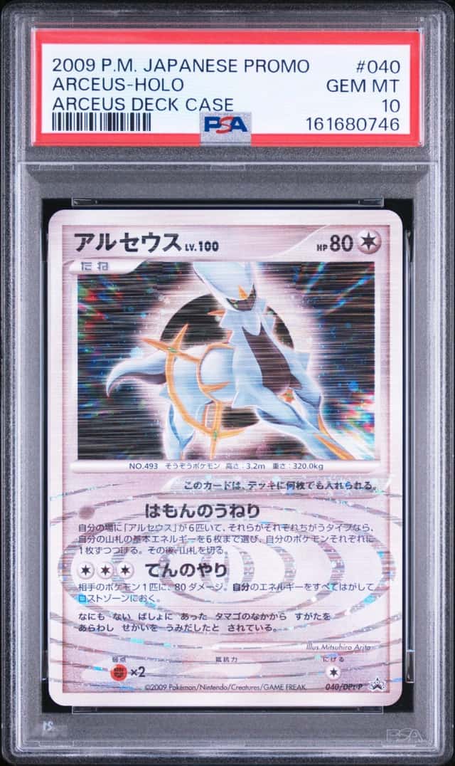 Arceus
