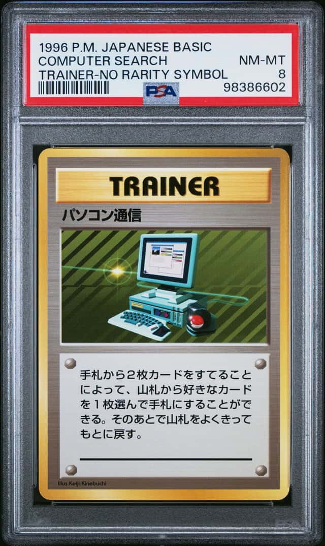Computer Search