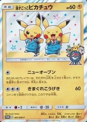 Pokemon Center