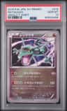 Rayquaza