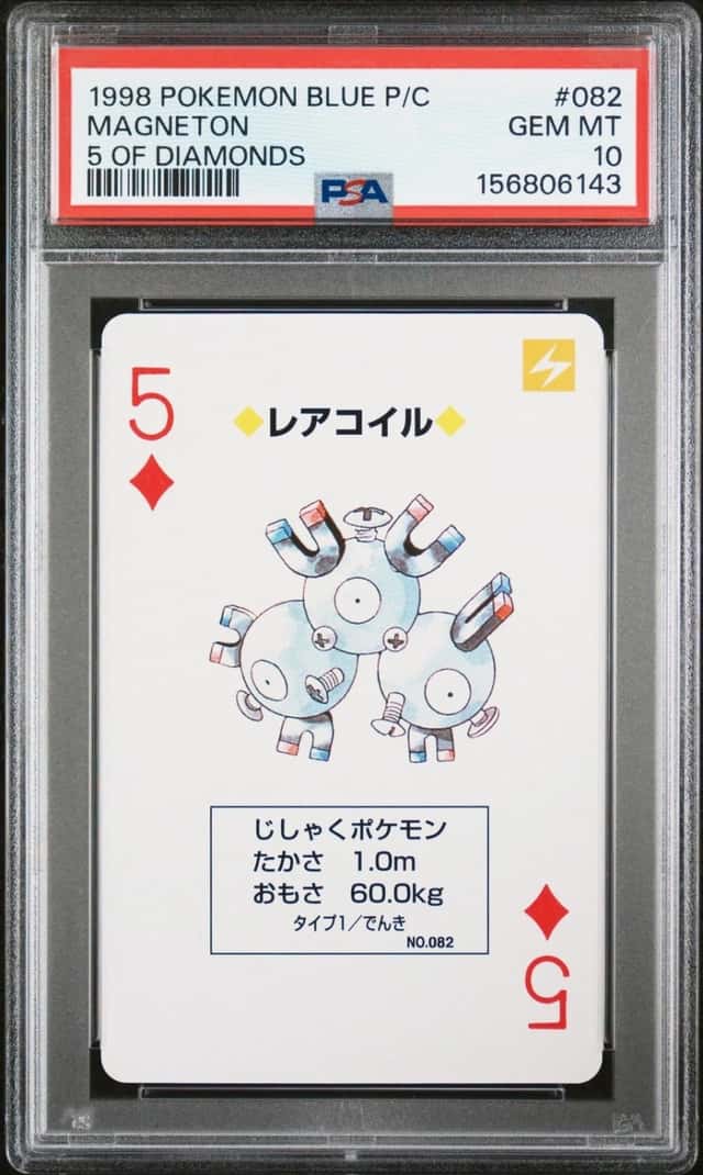 Magneton