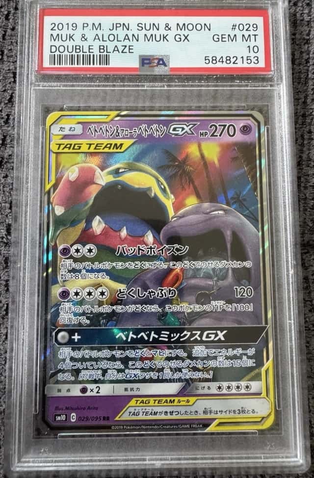 Muk & Alolan Muk GX