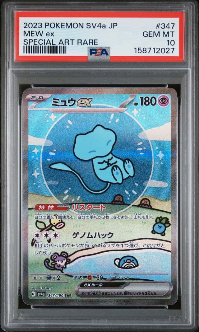 MEW ex