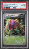 Dustox