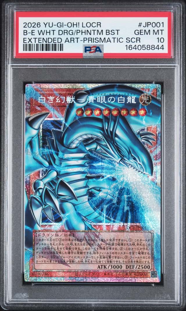 Blue-Eyes White Dragon, Phantom Beast