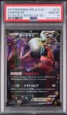 Darkrai Ex