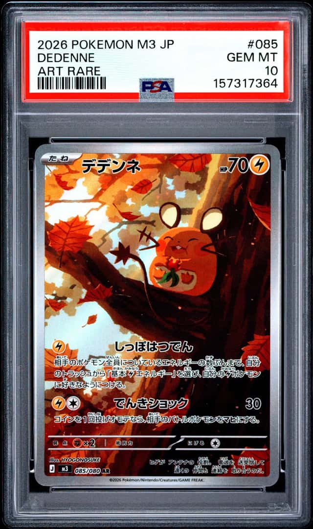 Dedenne