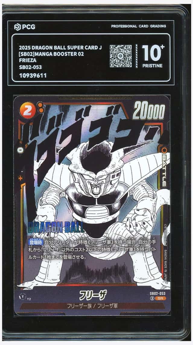 Frieza