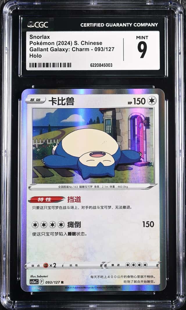 Snorlax
