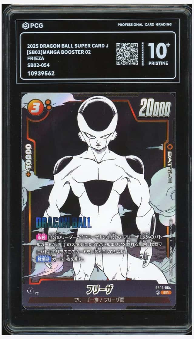 Frieza