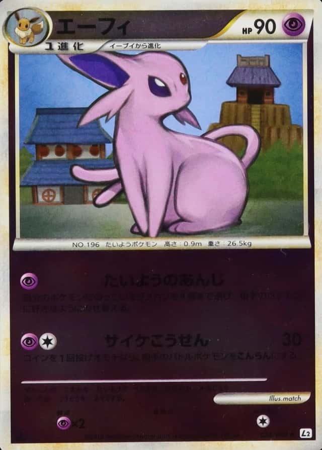 Reverse Holo · 1st Edition