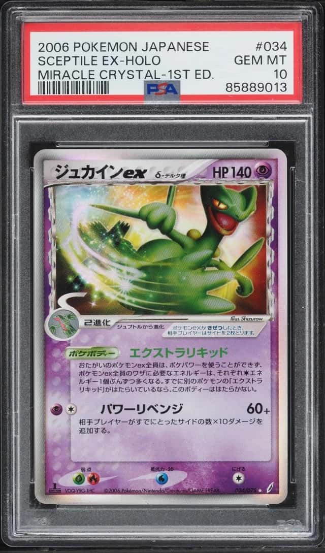 Sceptile EX