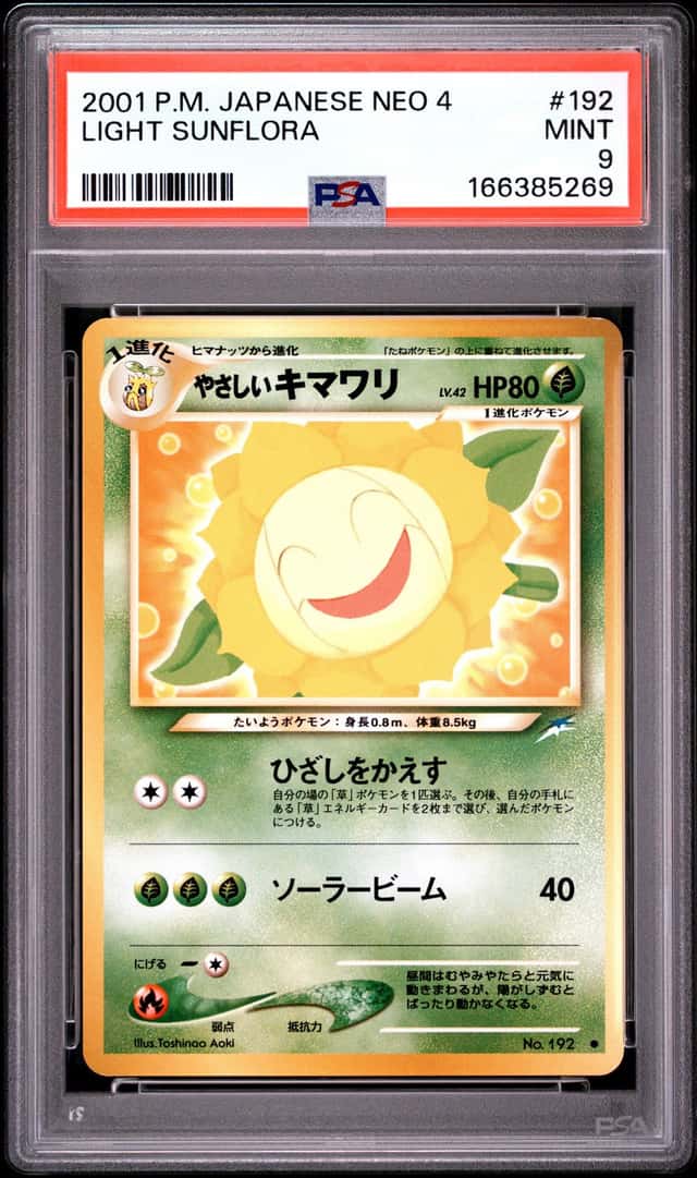 Light Sunflora