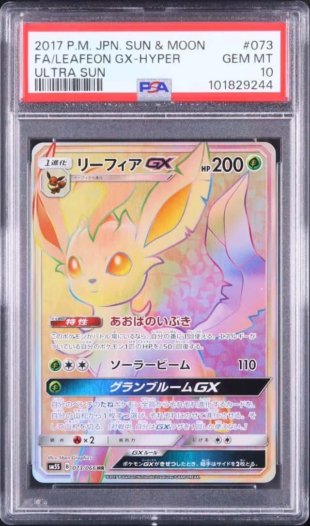 Leafeon GX