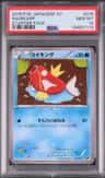Magikarp