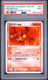 Magmar Ex