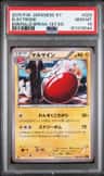 Electrode