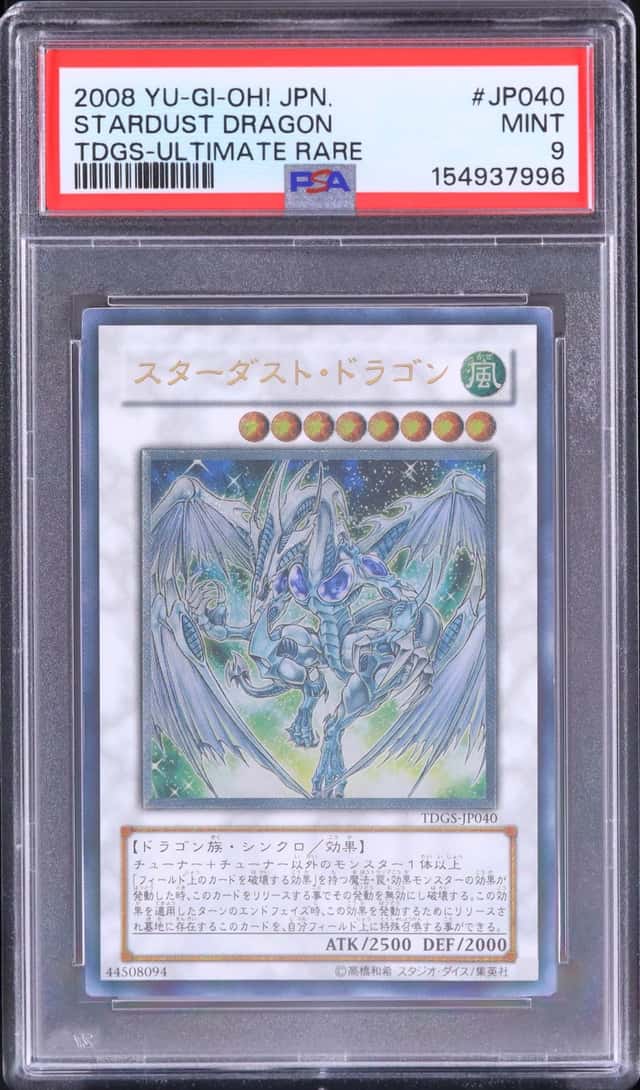 Stardust Dragon