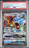 Gyarados Gx