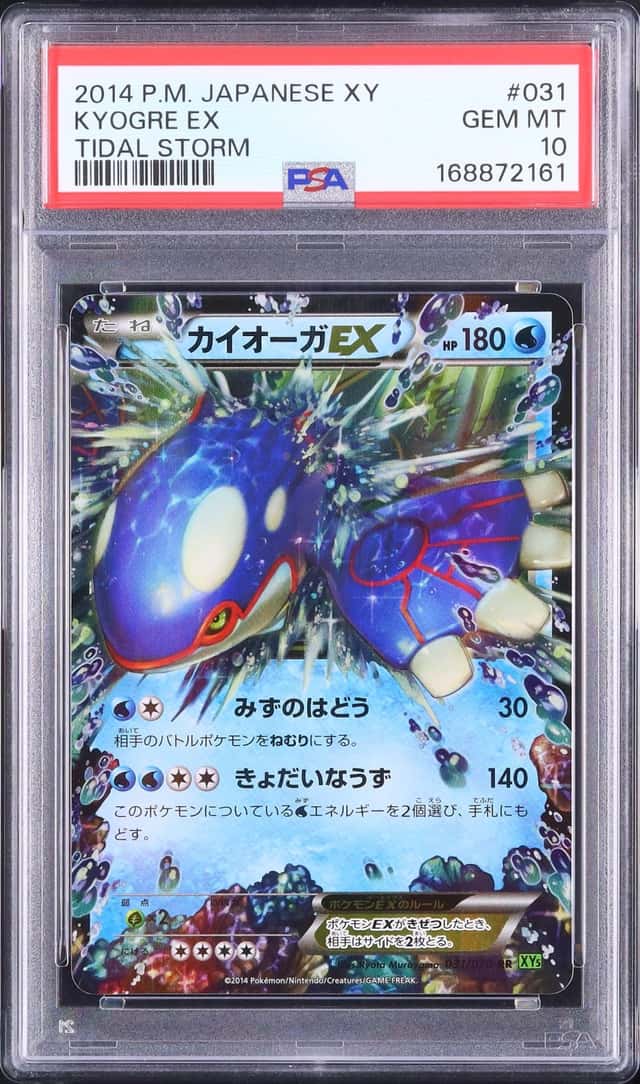 Kyogre EX