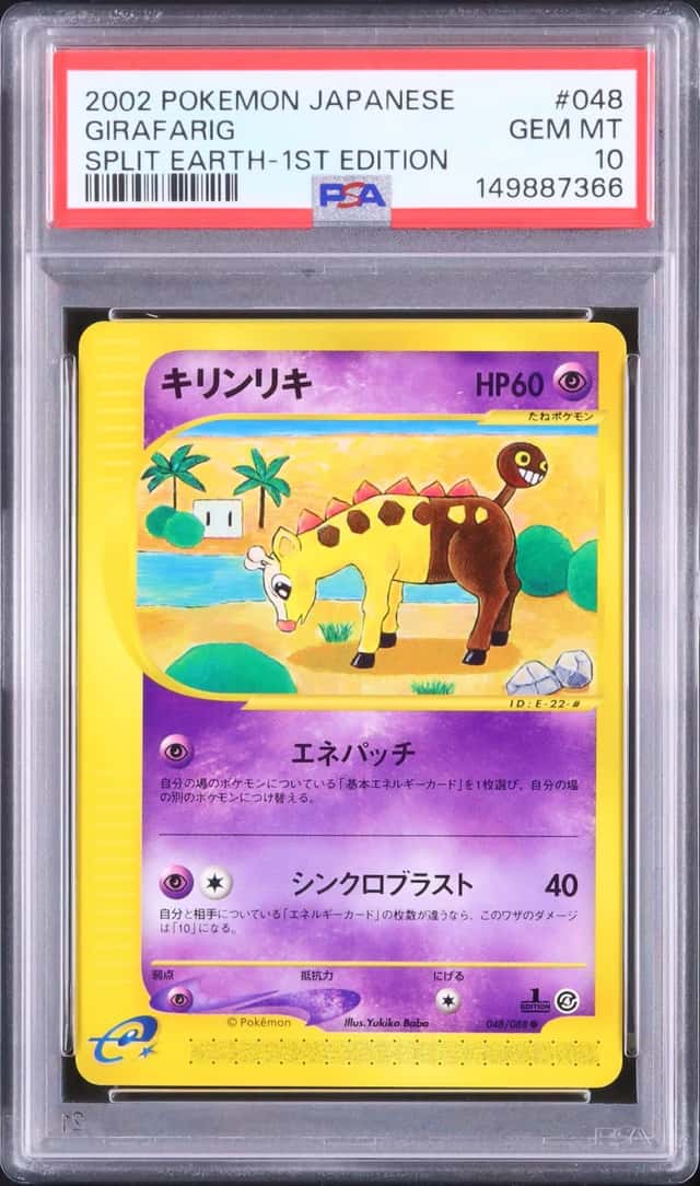 Girafarig