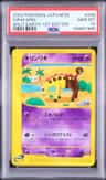 Girafarig