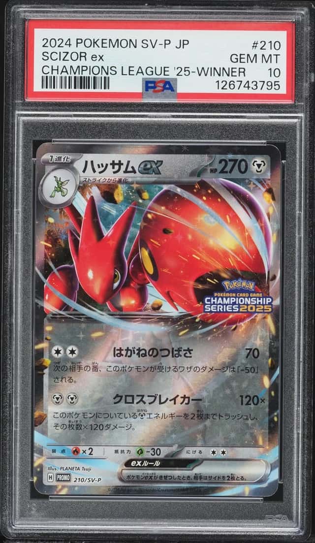 SCIZOR ex