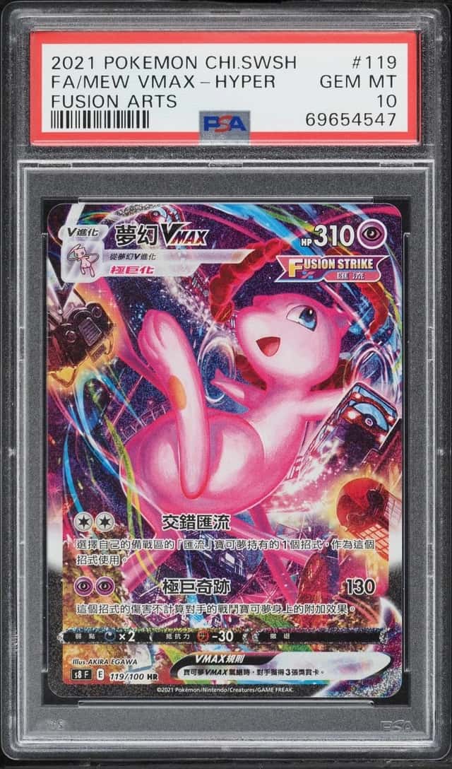Mew VMAX